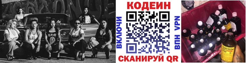 Codein Purple Drank  как найти закладки  Монино 