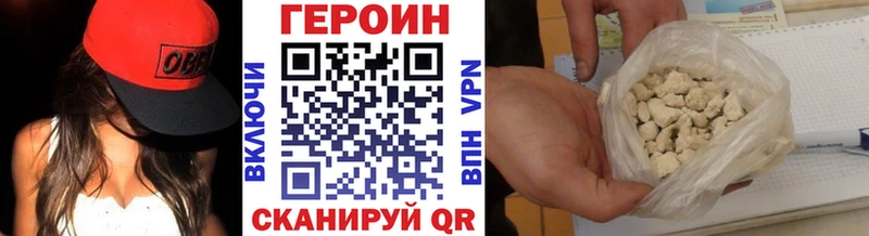 Героин Афган  Монино 