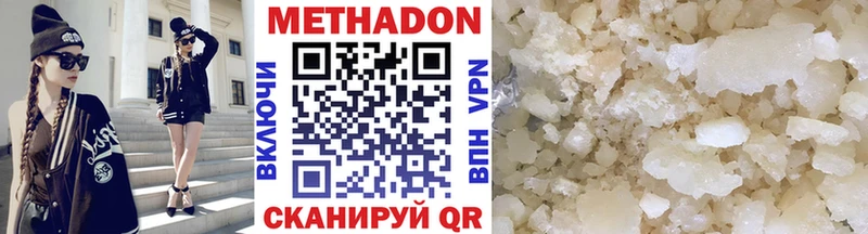Метадон кристалл  закладка  Монино 